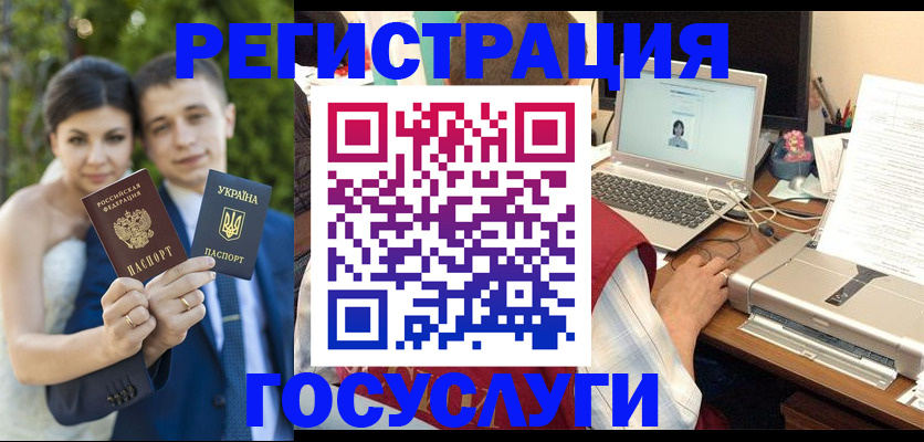 временная регистрация недорого в Десногорске