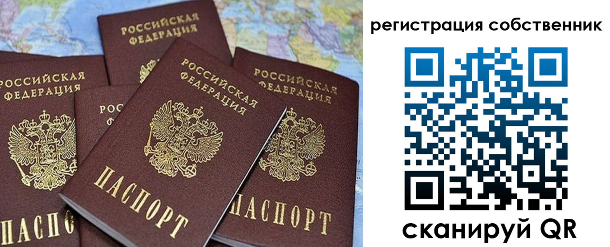 прописка для школы в Десногорске