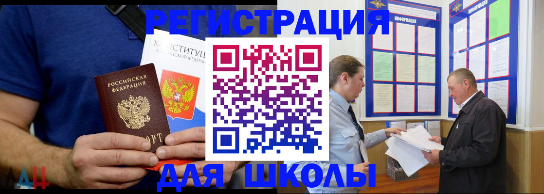 прописка в квартире в Десногорске